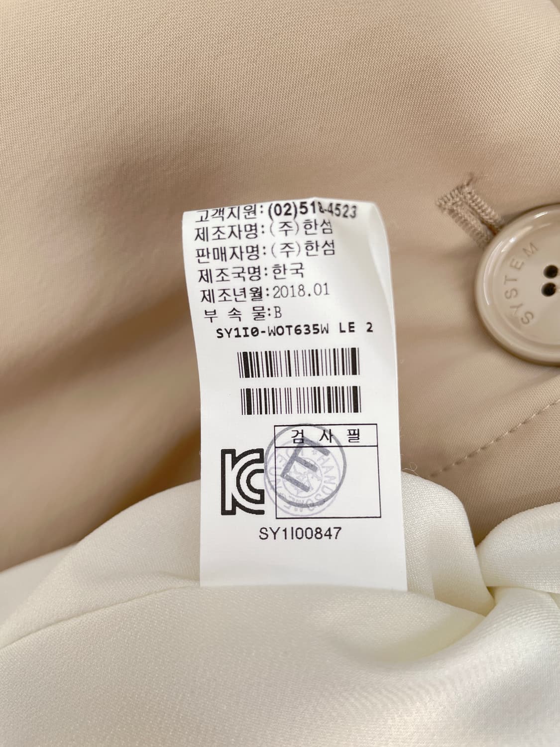 시스템(SYSTEM) 어반 베이지 벨티드 패딩 코트 상품이미지5