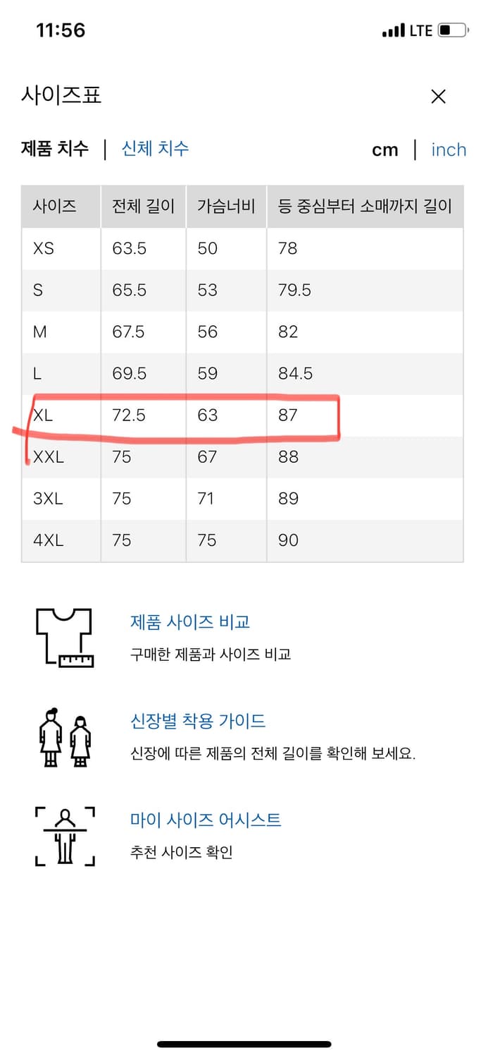 유니클로 후리스 풀집재킷 플리스 집업 XL 상품이미지6