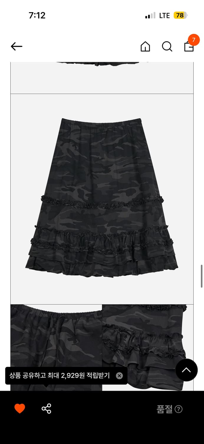 타입서비스 카모치마 (차콜새상품) 상품이미지4