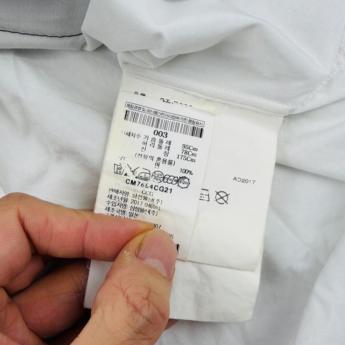 Comme des Garcons 17fw boyhood toy shirt 상품이미지3