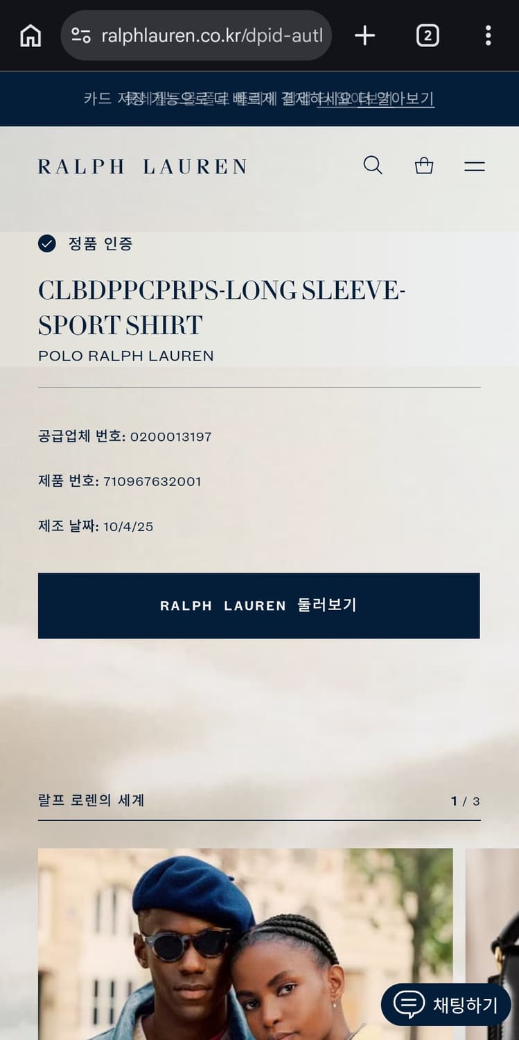 새상품 폴로 랄프로렌 린넨셔츠 L 화이트 상품이미지3