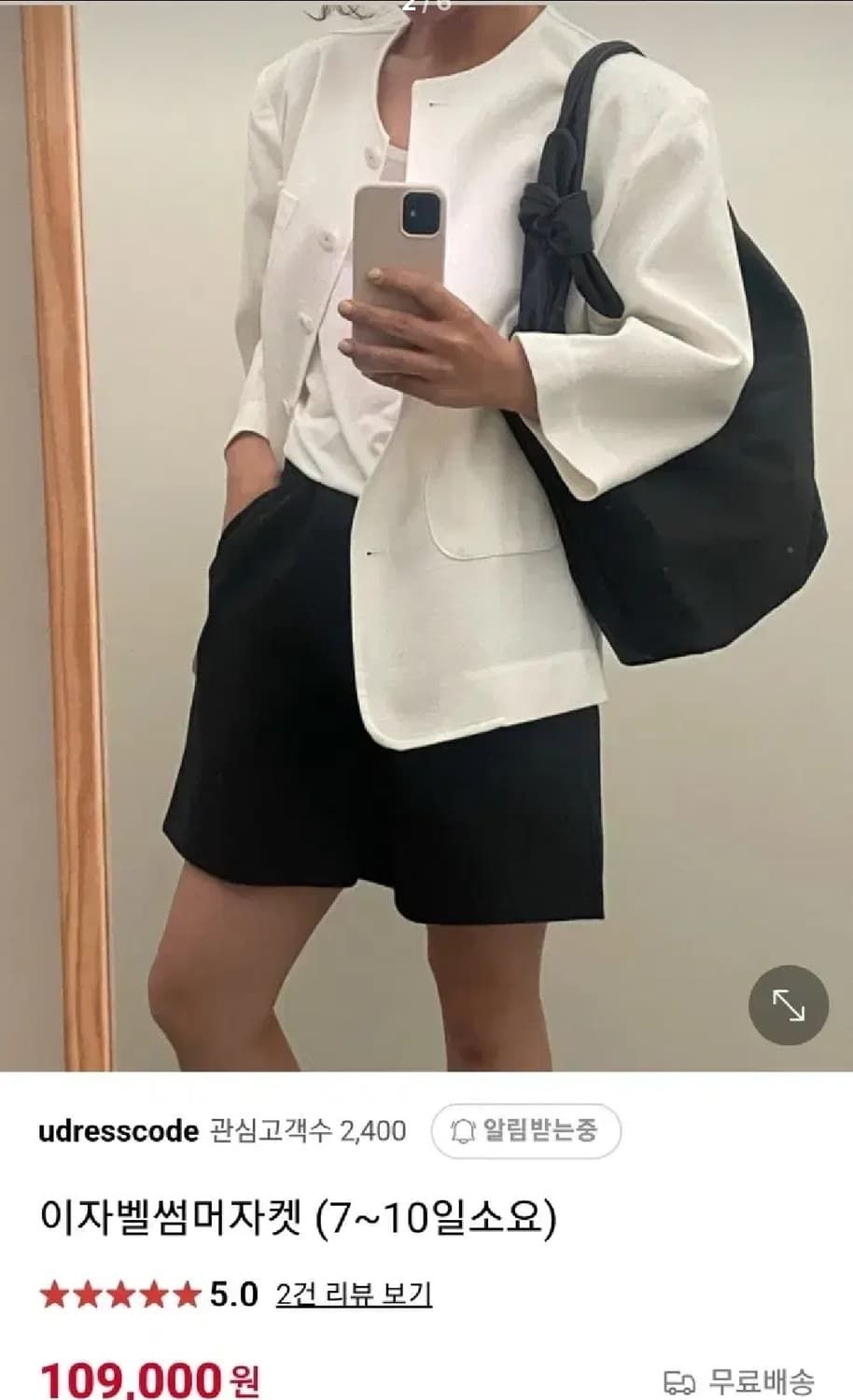 [새상품] 바스켓 썸머자켓 상품이미지2
