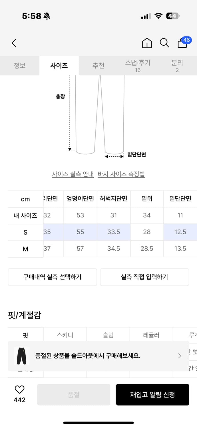 배디 조거팬츠 상품이미지3
