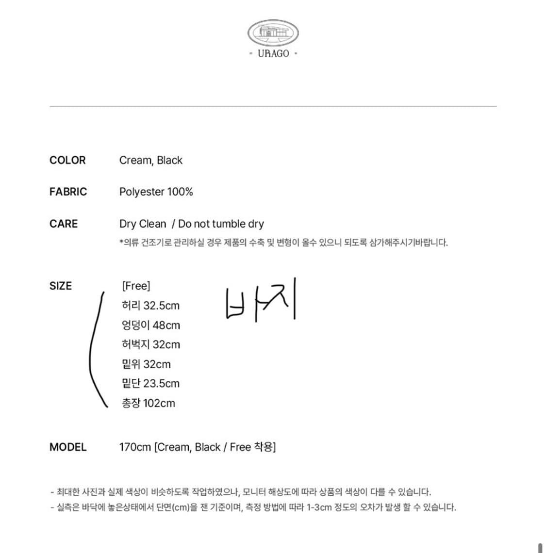 유라고 원피스&바지 세트 상품이미지7