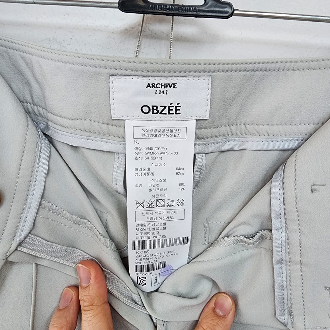 오브제 아이보리 부츠컷 슬랙스 상품이미지5