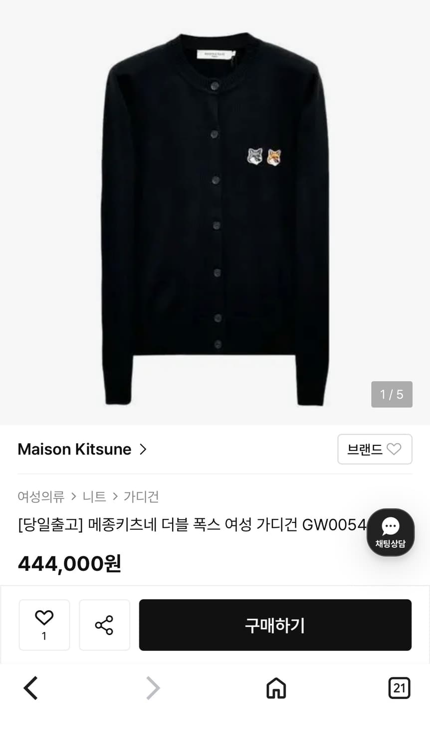 메종키츠네 여성 더블 폭스 헤드 패치 가디건 상품이미지7