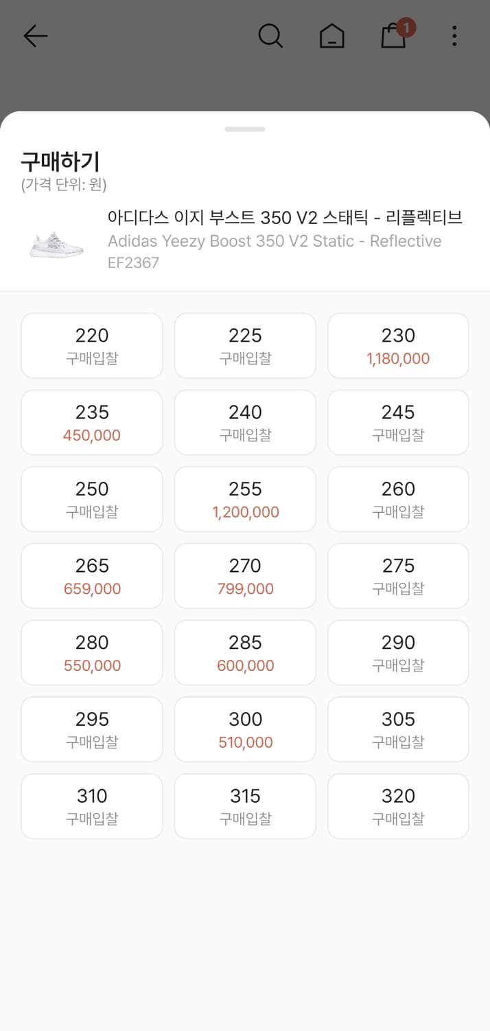 280)아디다스 이지 부스트 350 V2 스태틱 - 리플렉티브 상품이미지9
