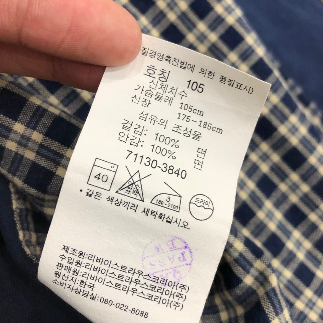 리바이스 네이비 코튼 해링턴 스윙톱 체크 라이닝 블루종 자켓 상품이미지7