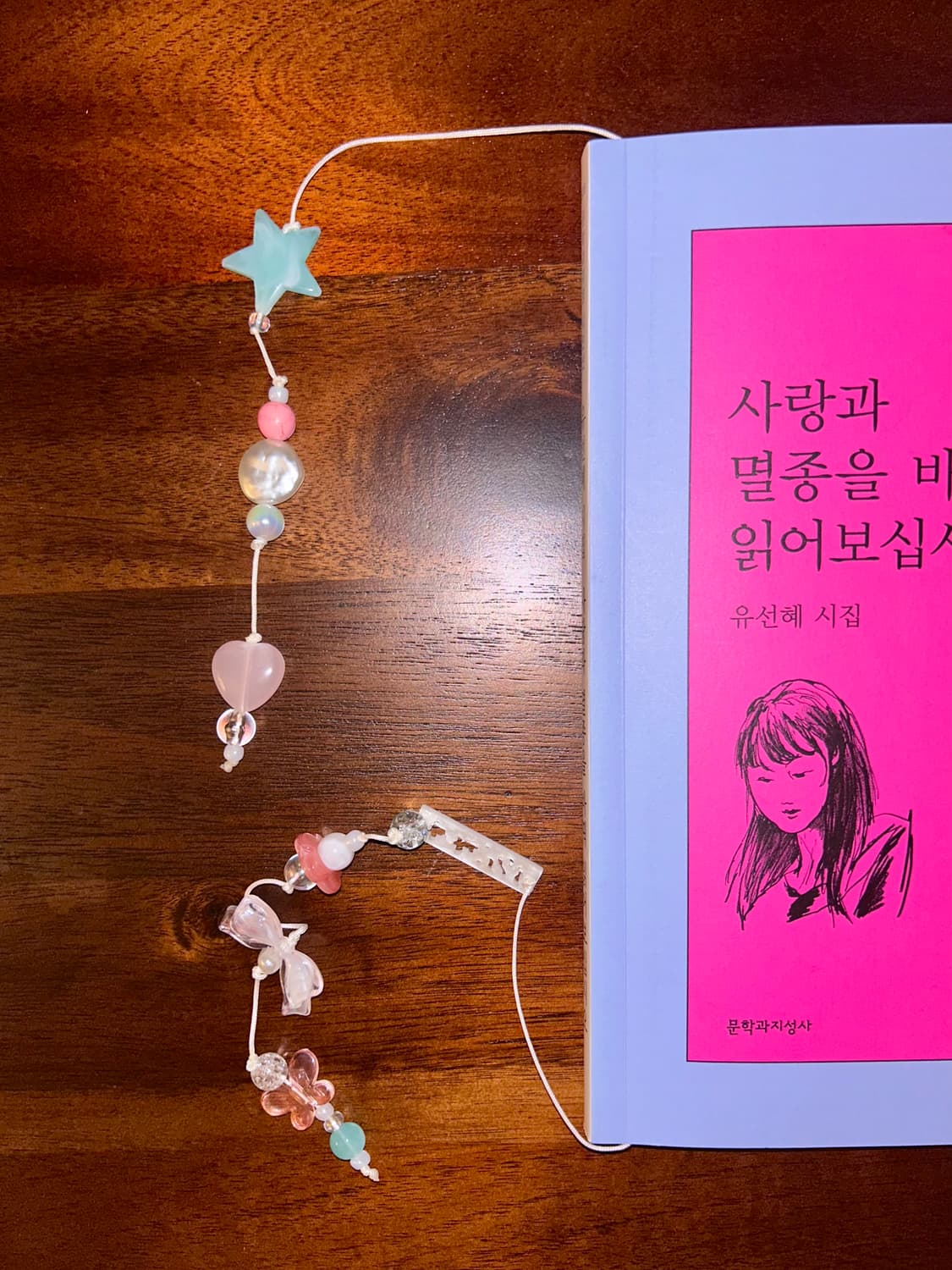 [핸드메이드] • 책갈피 • 몰아치는 찬란 상품이미지2