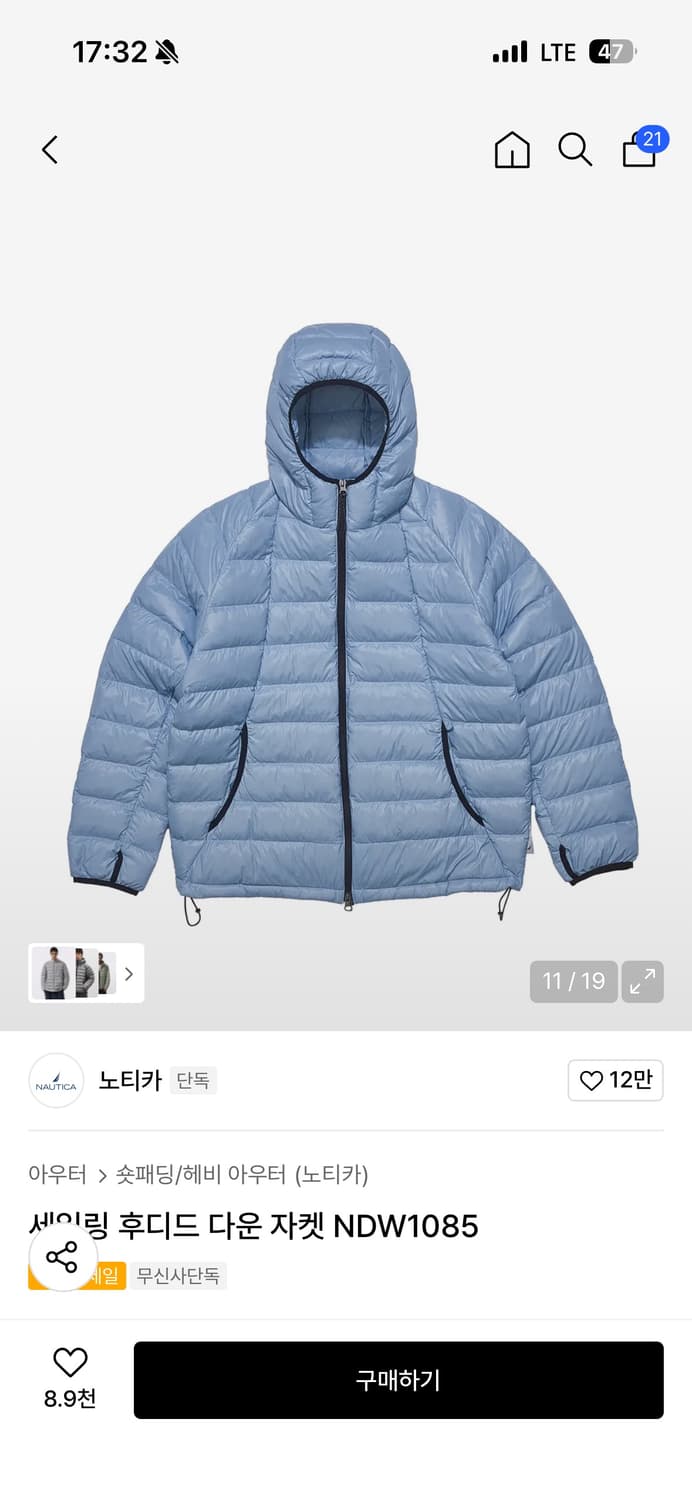 노티카 후디드 다운 자켓(경량 패딩) 상품이미지2