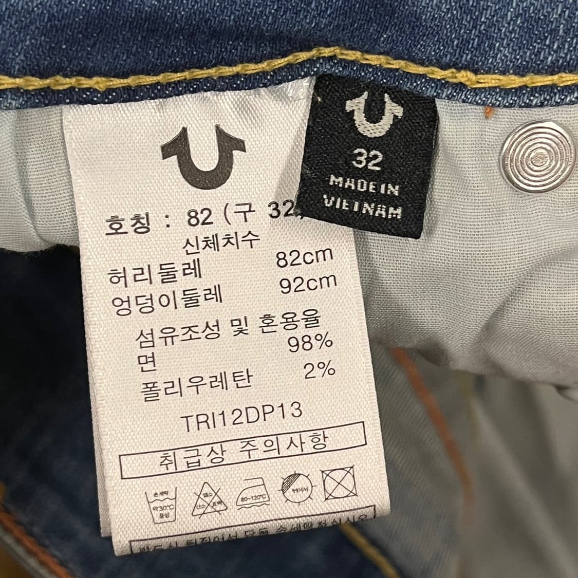 [정품/32] 트루릴리젼 블루 데님 청바지 b19 상품이미지4