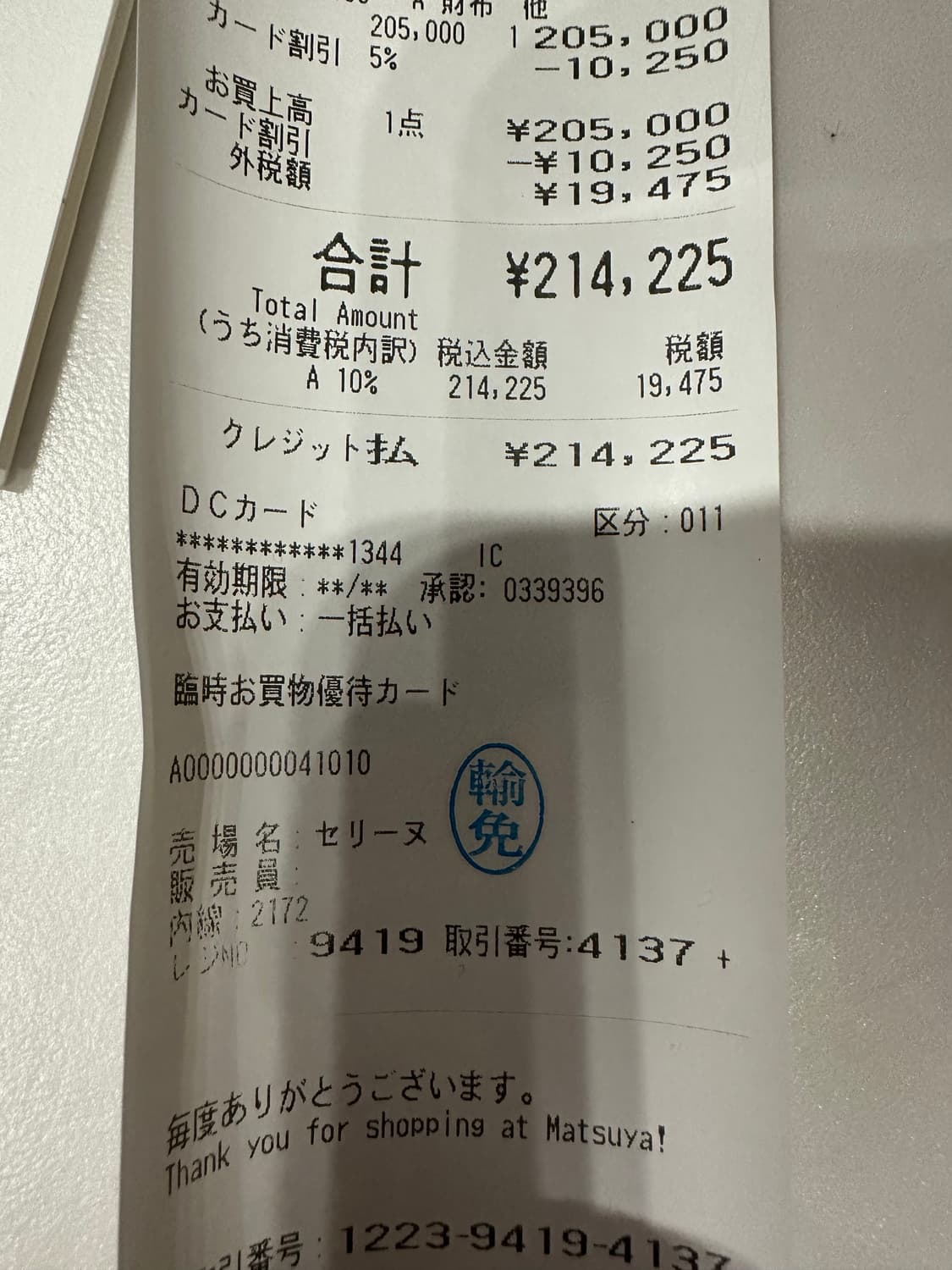 셀린느 스트랩 클러치 탄 컬러 상품이미지10