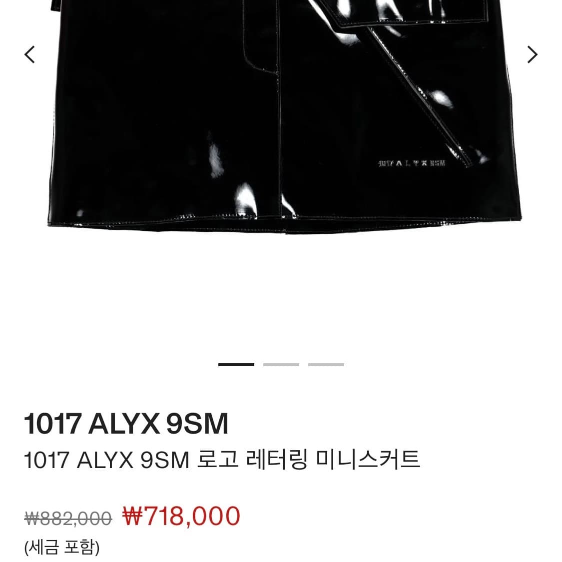 알릭스 유광 로고 미니스커트 상품이미지2