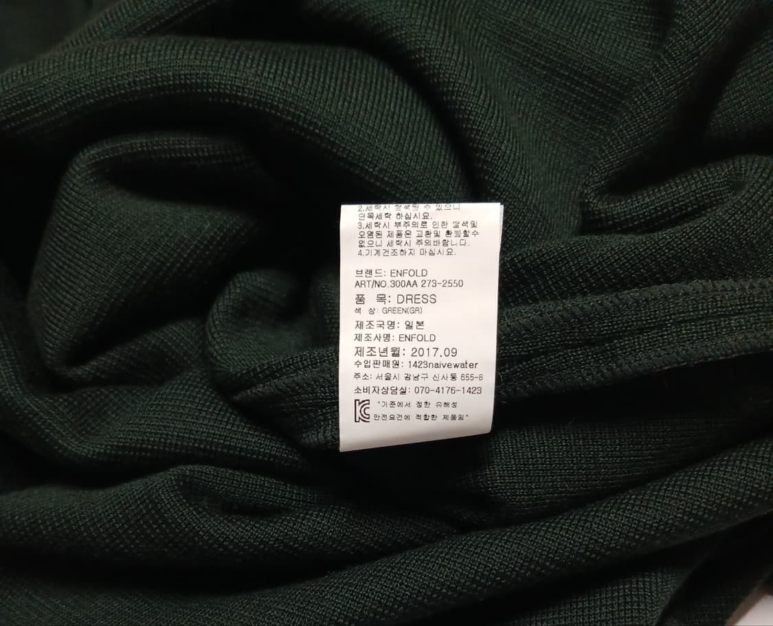 엔폴드 ENFOLD 니트 롱 원피스 38 상품이미지8