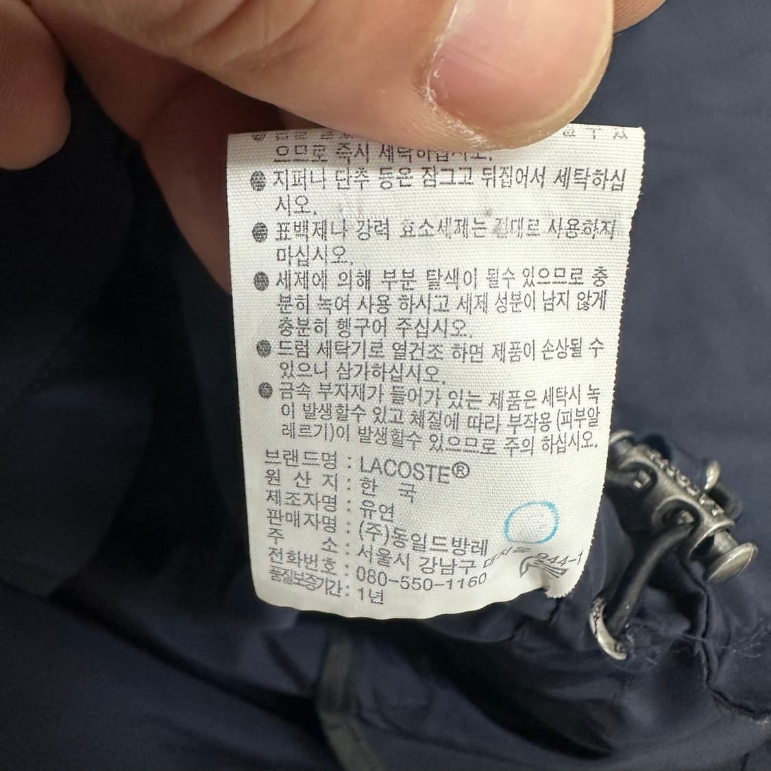 라코스테 필드자켓 상품이미지6
