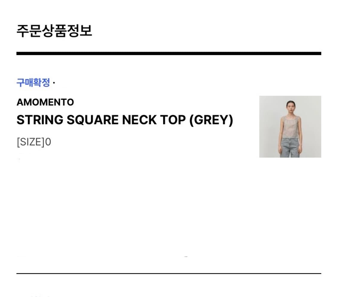 [아모멘토] STRING SQUARE NECK TOP / 슬리브리스 상품이미지8