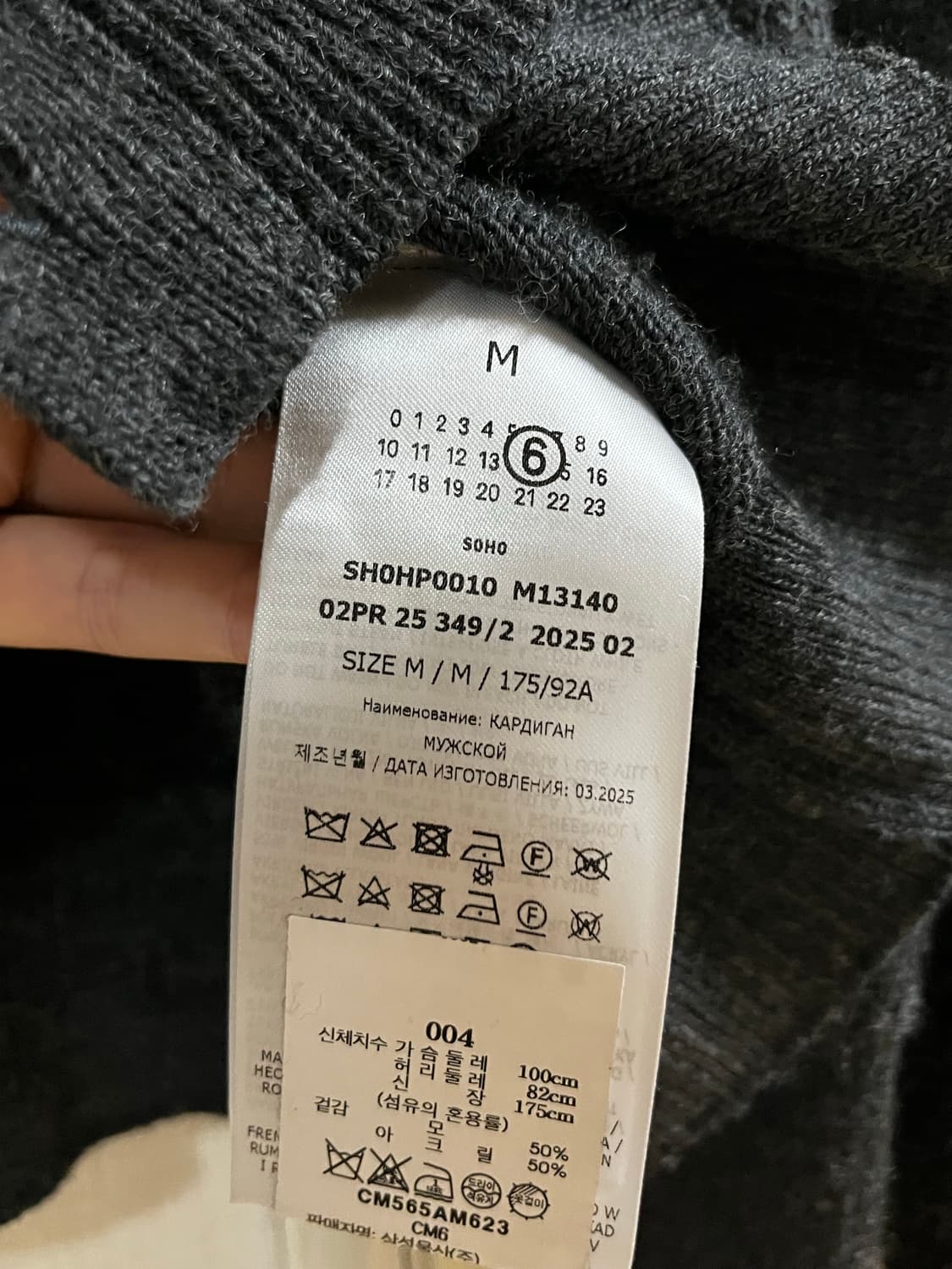 MM6 메종 마르지엘라 차콜 가디건 상품이미지5