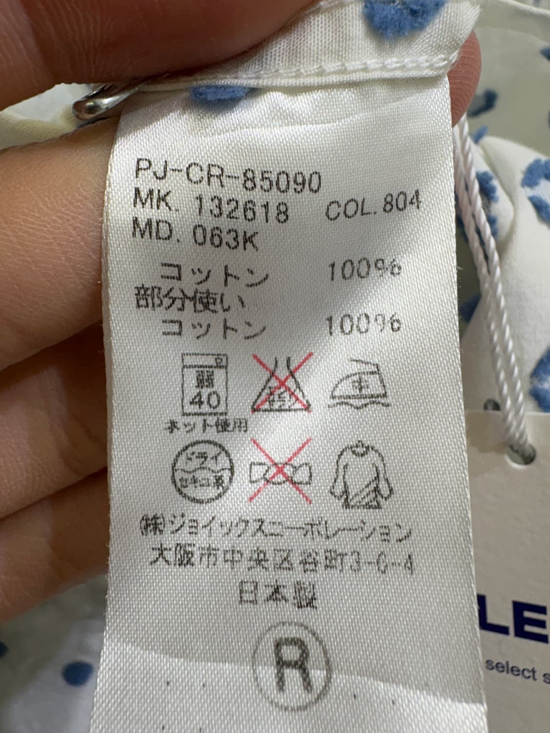 PAUL SMITH (Made in Japan) 셔츠 상품이미지7