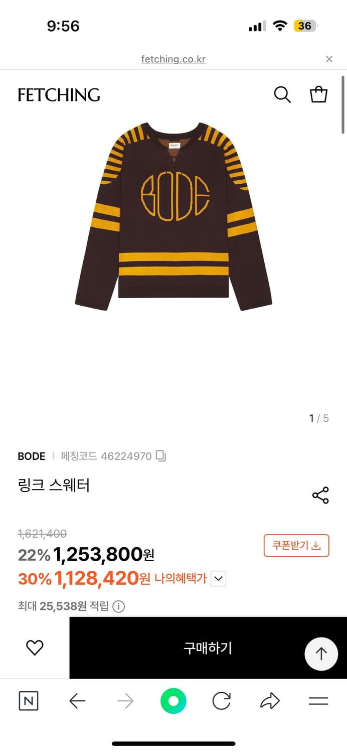 Bode 링크 스웨터  상품이미지1