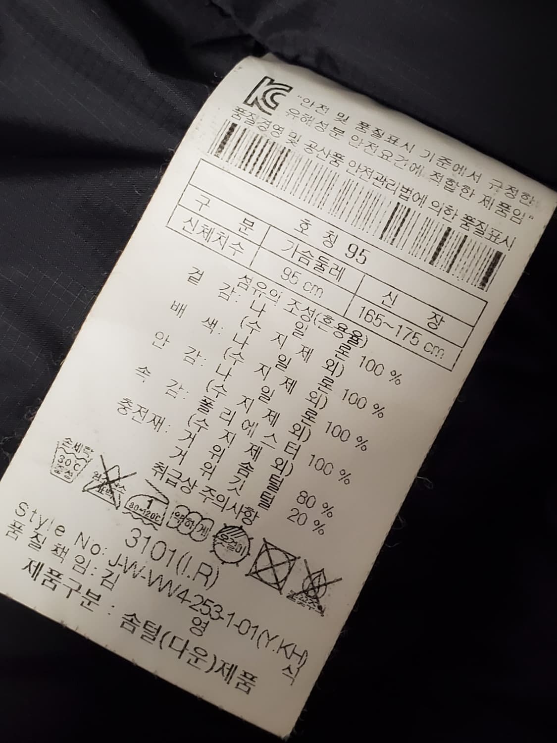 코오롱스포츠 구스다운 베스트 사이즈m

여러 중고사이트에도 같이 판매하고 상품이미지9