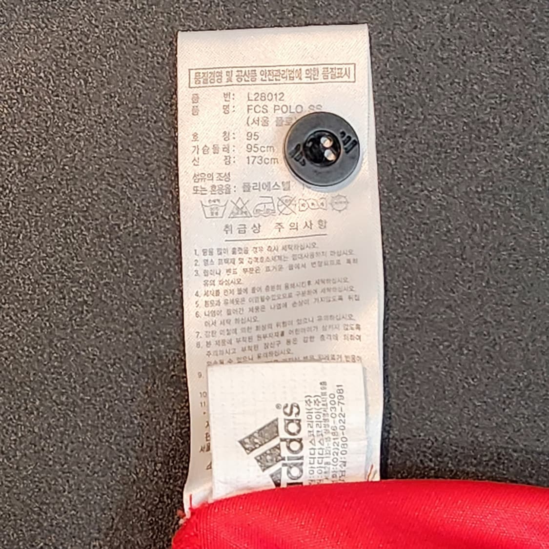 아디다스 FC서울 폴로 티셔츠 새상품급 (95) 상품이미지3