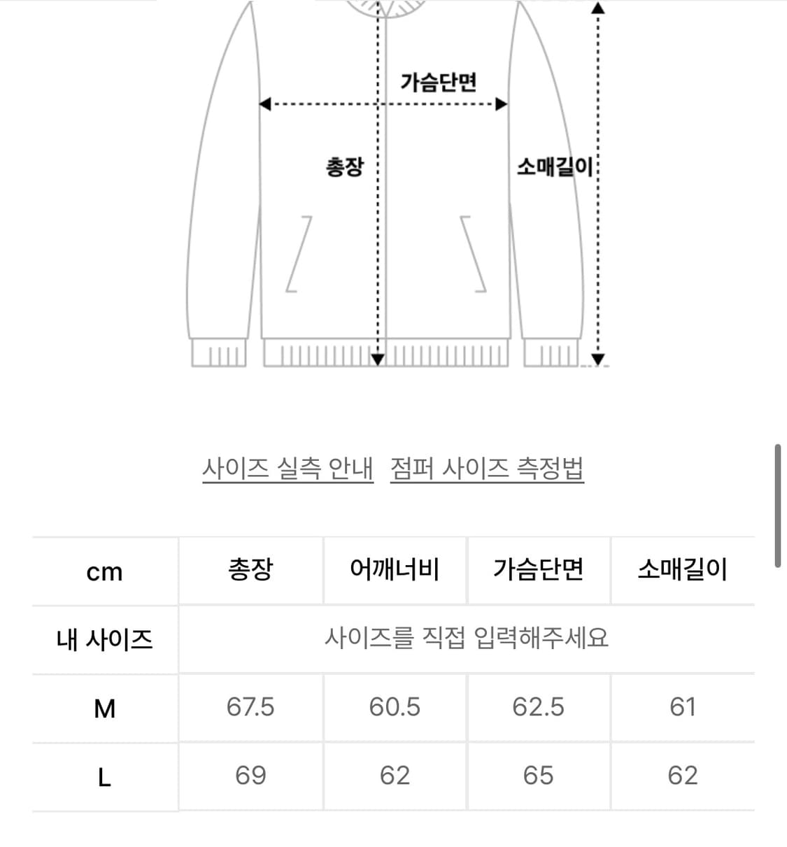 칼라파타르 숏 패딩 자켓 [새상품] M사이즈 상품이미지8
