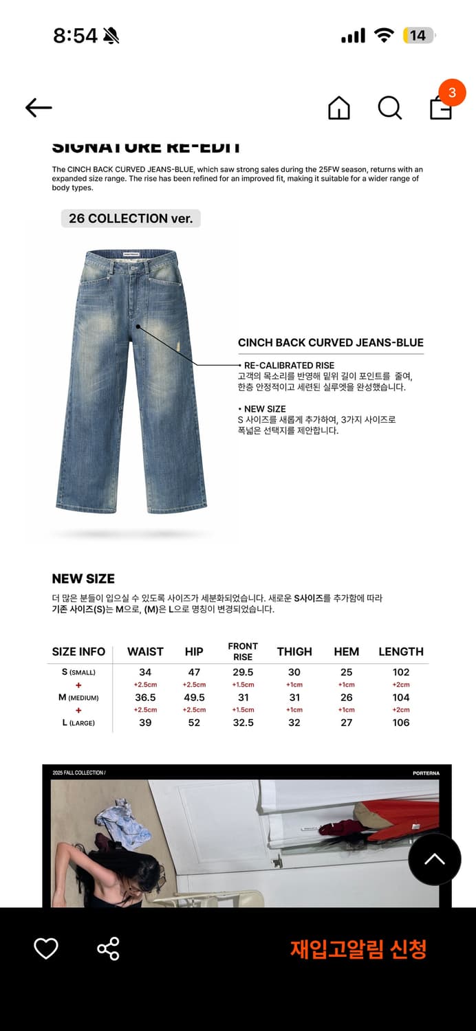 포르테나 cinch bavk curved jeans 데님팬츠 상품이미지2