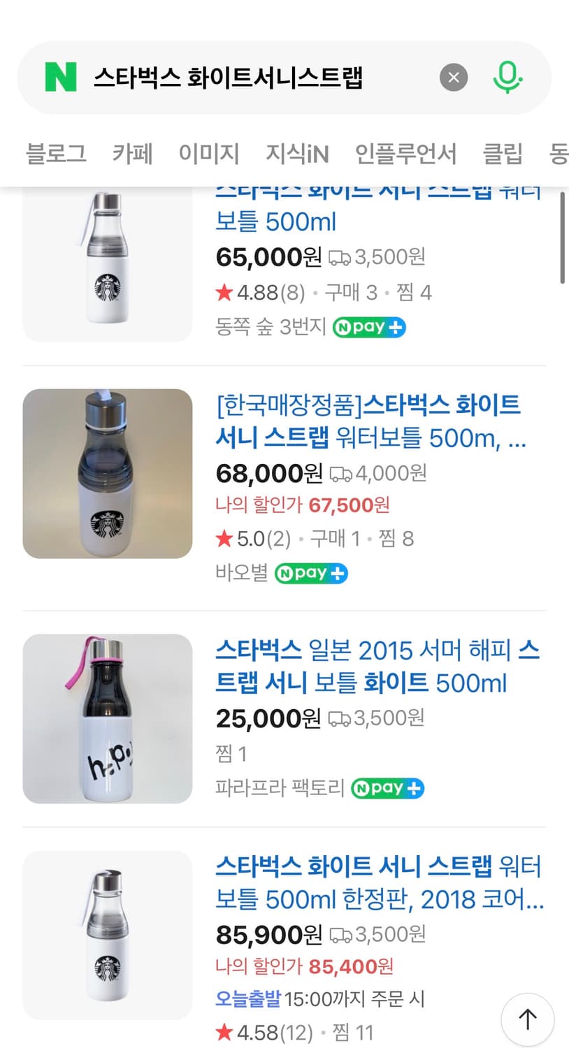 [새상품] 스타벅스 화이트 서니 스트랩 텀블러 한정판 500ml 시세 7 상품이미지6