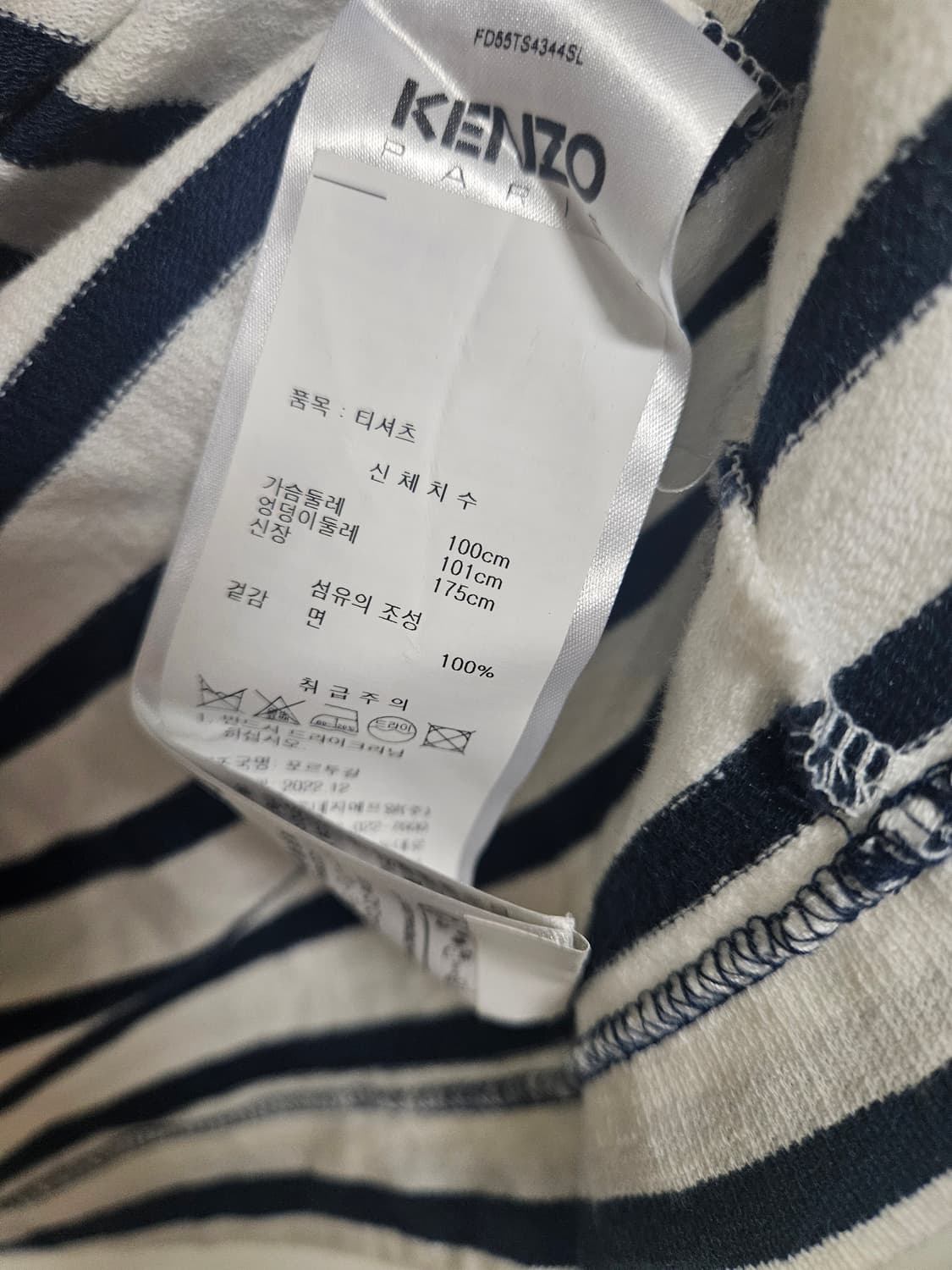 겐조 스트라이프 롱슬리브 브이넥 L사이즈 상품이미지3