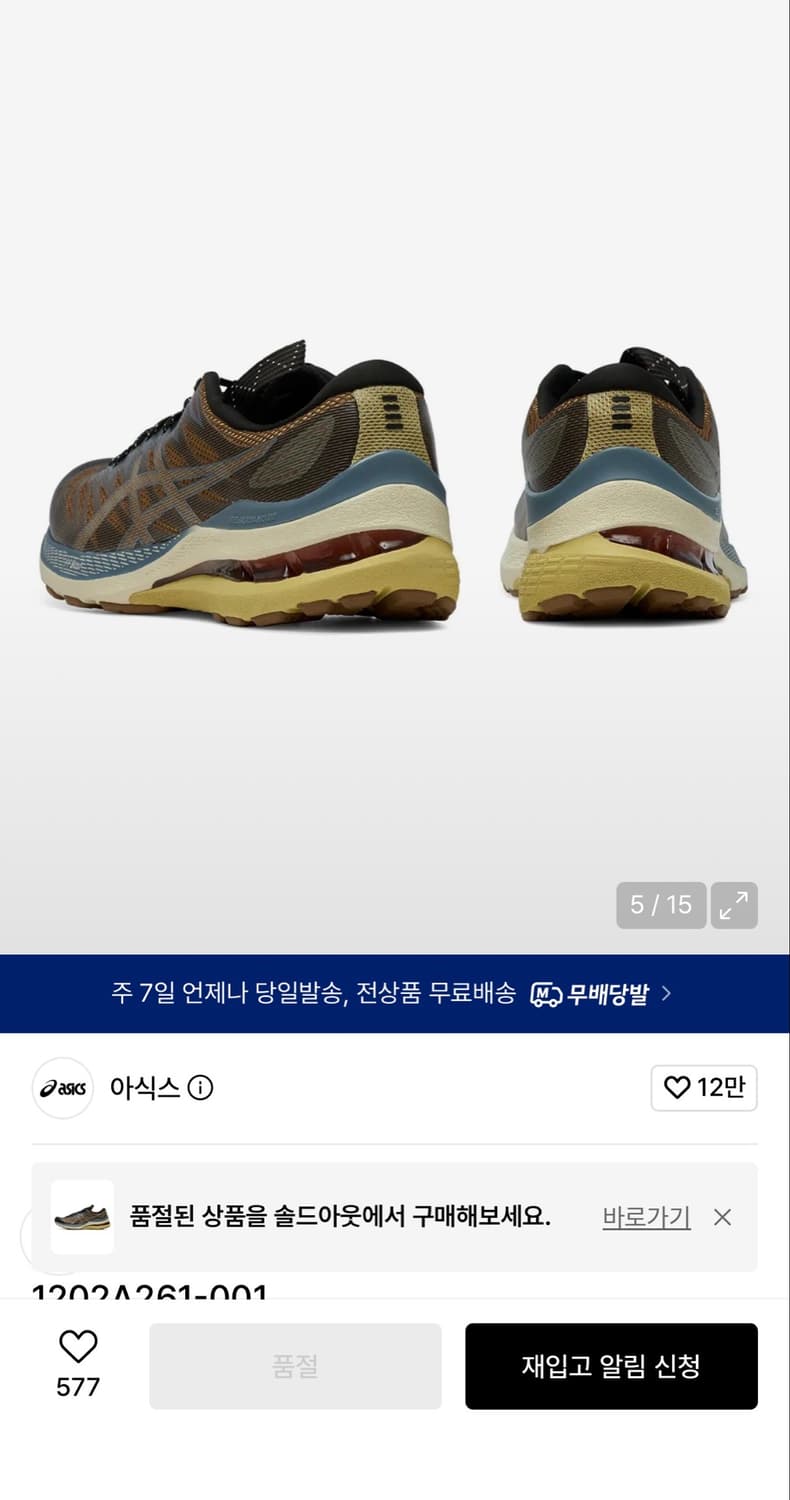 asics 젤 카야노 265size 상품이미지2