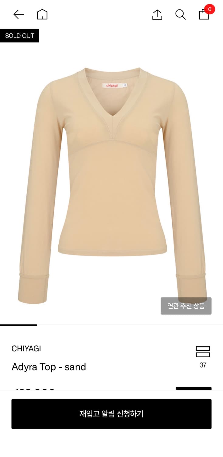 Adyra Top - sand 상품이미지1