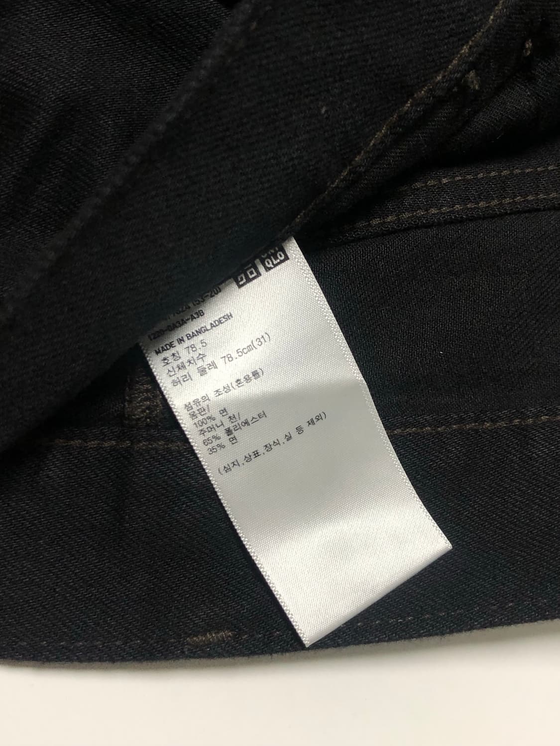 유니클로 와이드핏 컬러진 상품이미지6