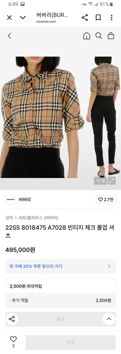 [us10/66/22년/정품] 버버리 노바체크 롤업 셔츠 상품이미지2