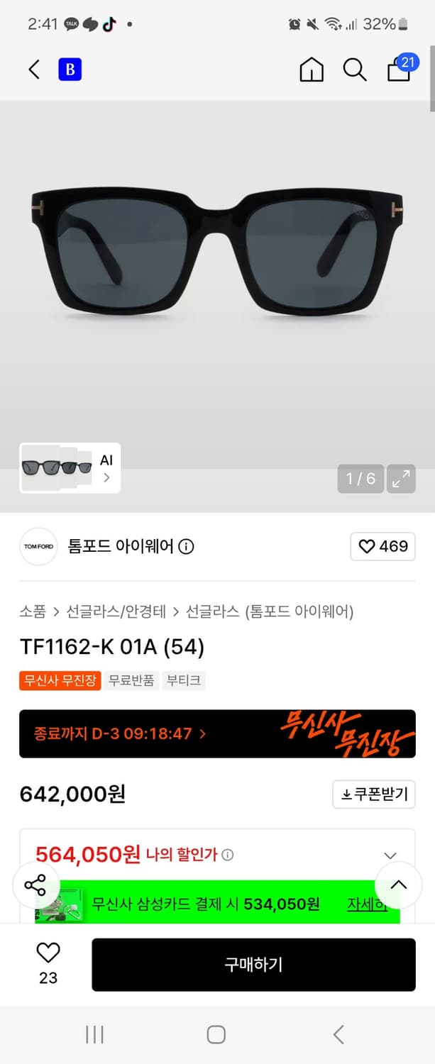 ​톰포드 TF1162-K 01A 상품이미지1