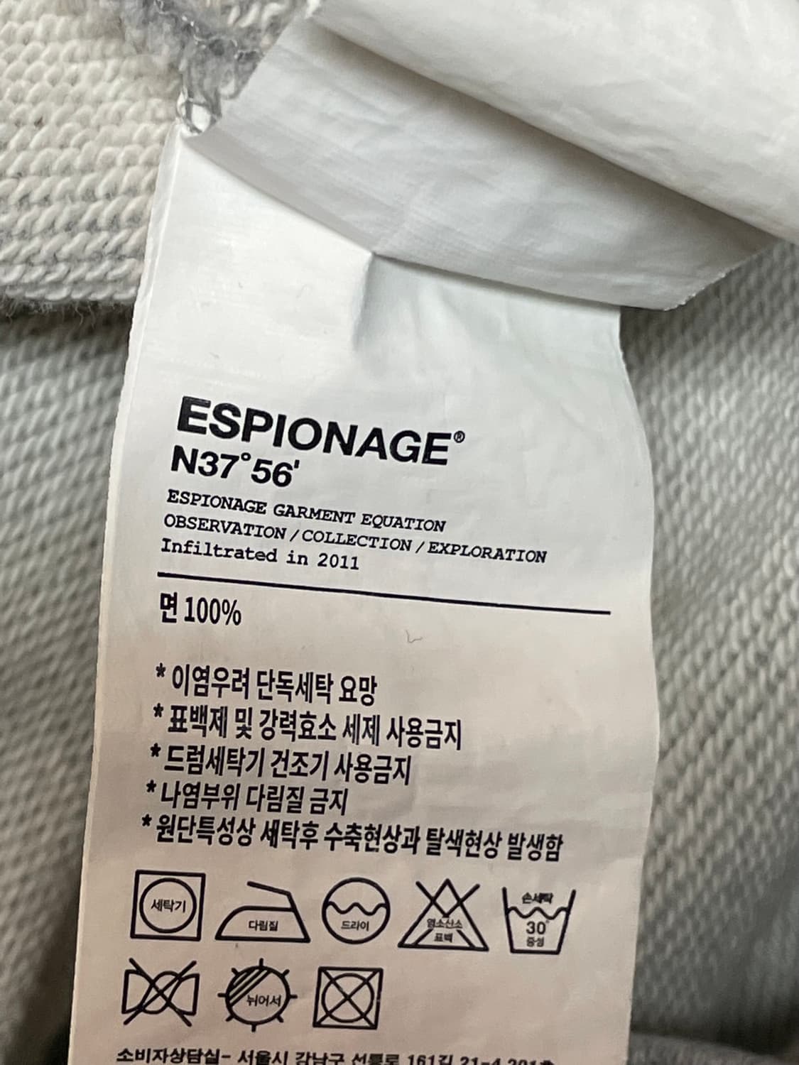 에스피오나지 후드티 상품이미지4