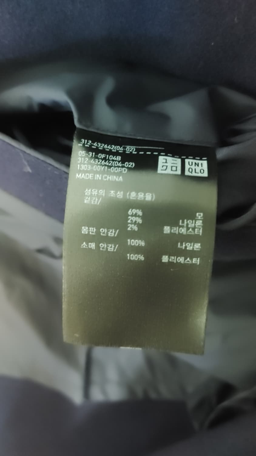 유니클로 질샌더 네이비 코트 M 상품이미지4