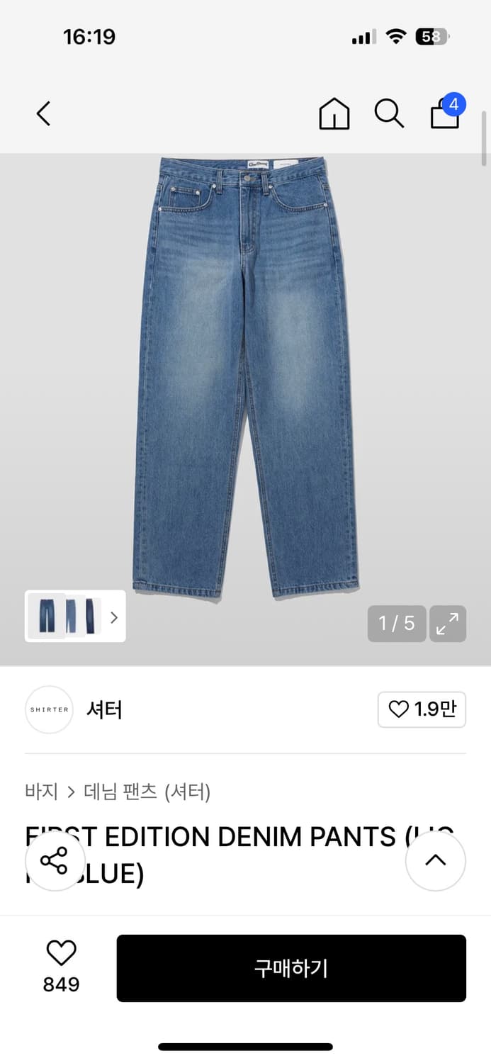 셔터 퍼스트에디션 데님팝니다 상품이미지1