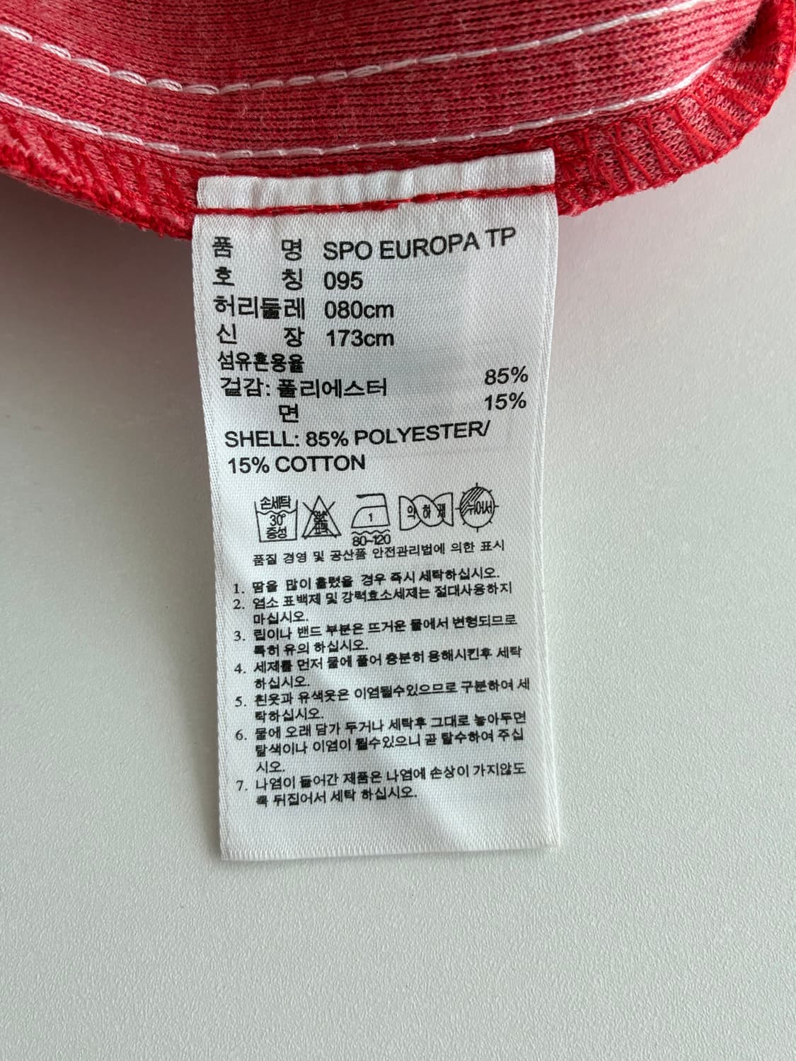 95) 아디다스 유로파 트랙팬츠 레드 상품이미지5