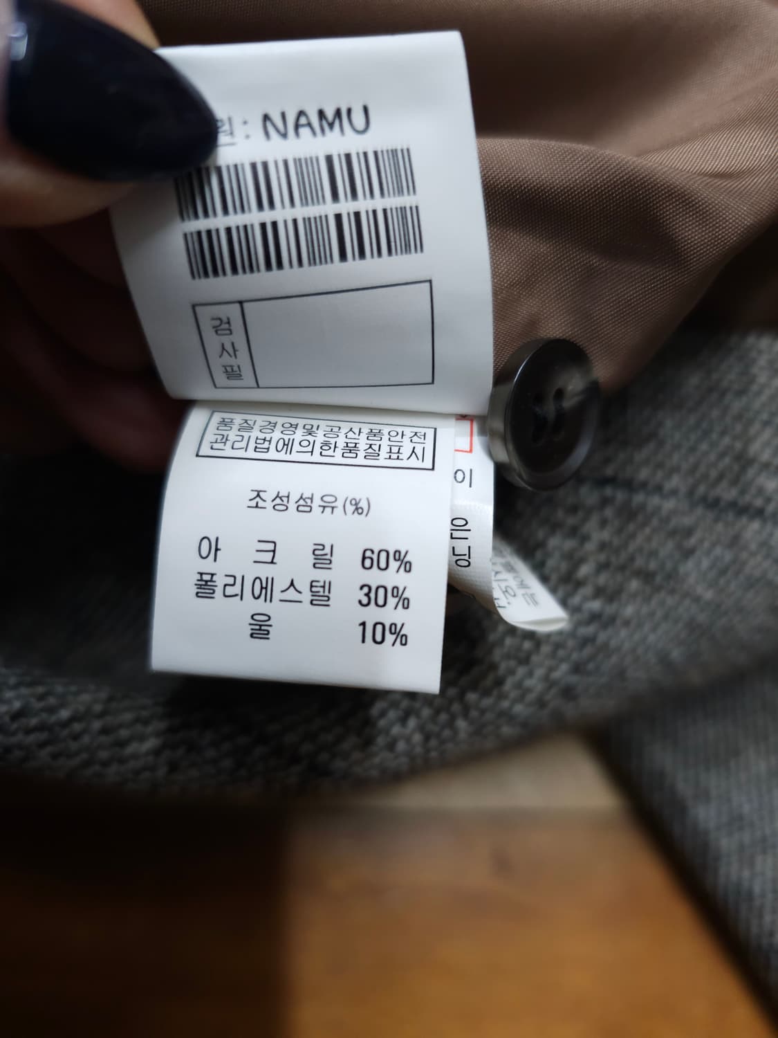 나무그림 체크 패턴 더블 브레스트 자켓 상품이미지7