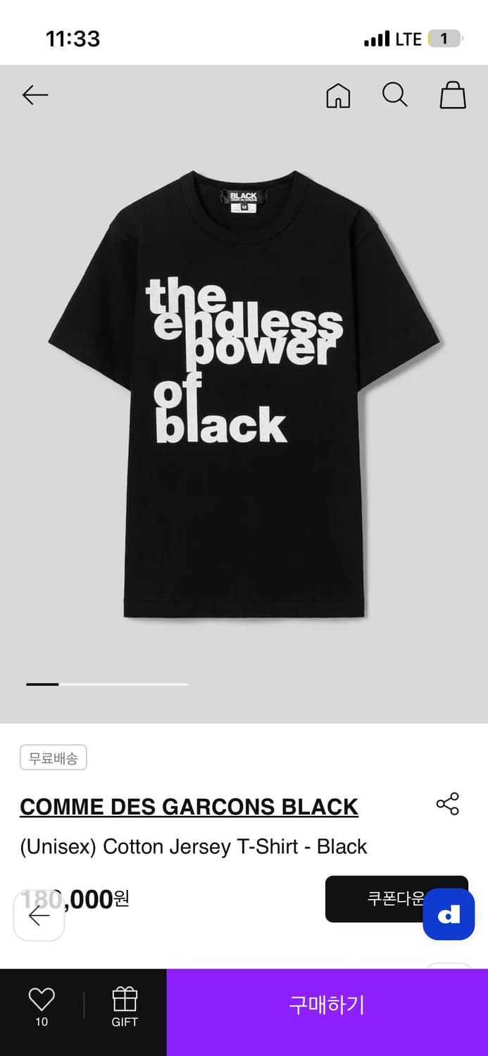 꼼데 블랙 티셔츠 xl 상품이미지1