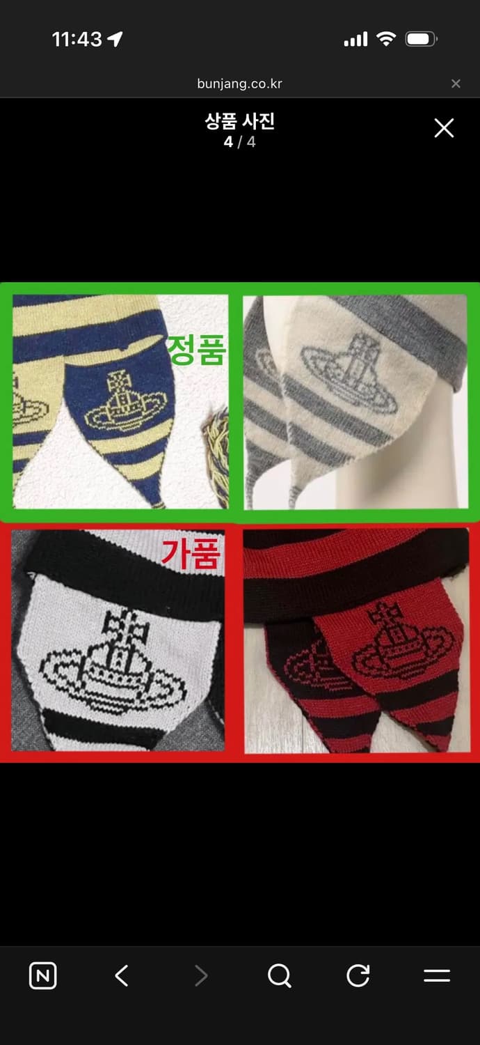 비비안웨스트우드 이어플랩 비니 정품 상품이미지10