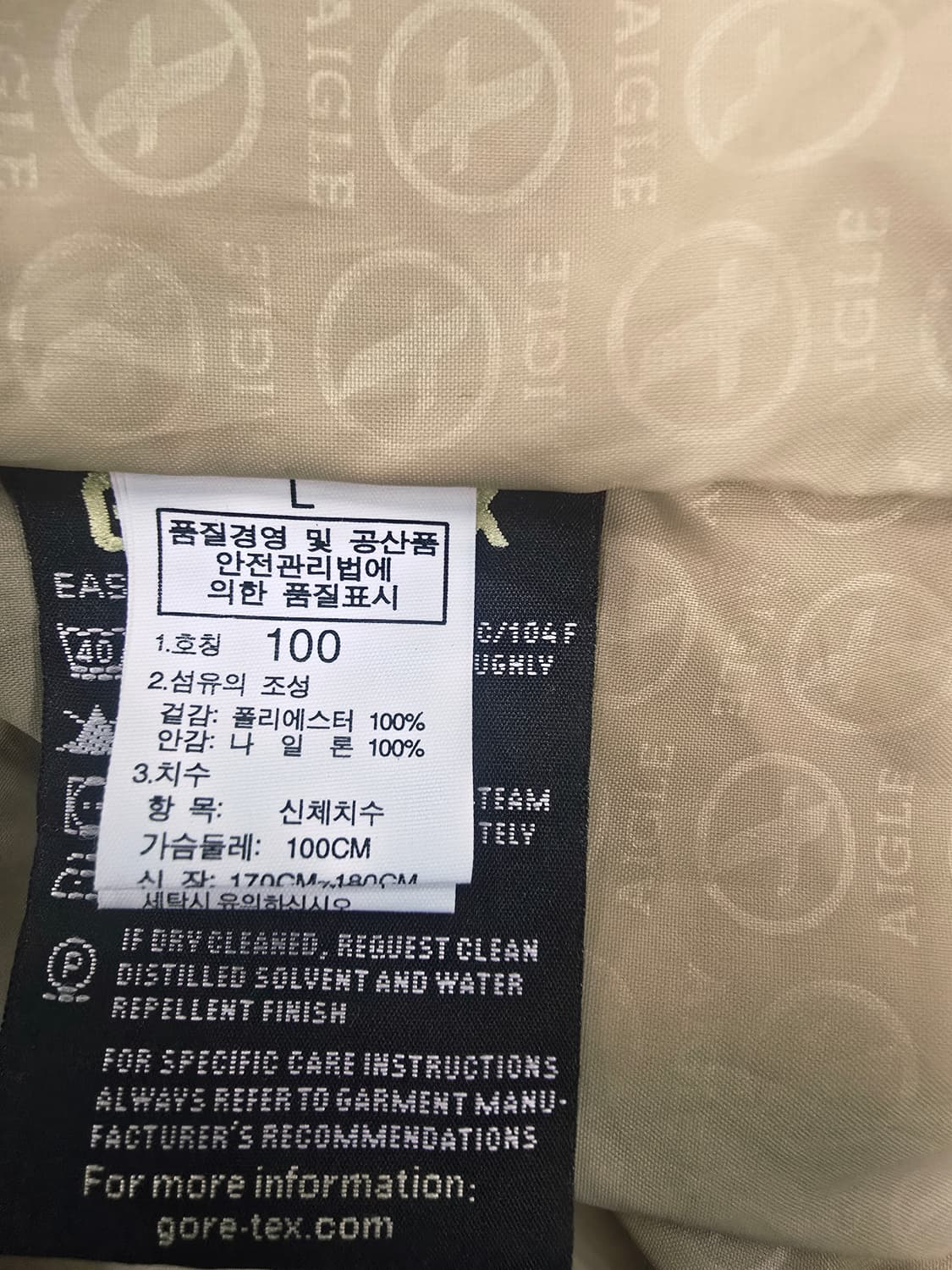 에이글 AIGLE 고어텍스 바람막이 자켓 점퍼100 상품이미지9