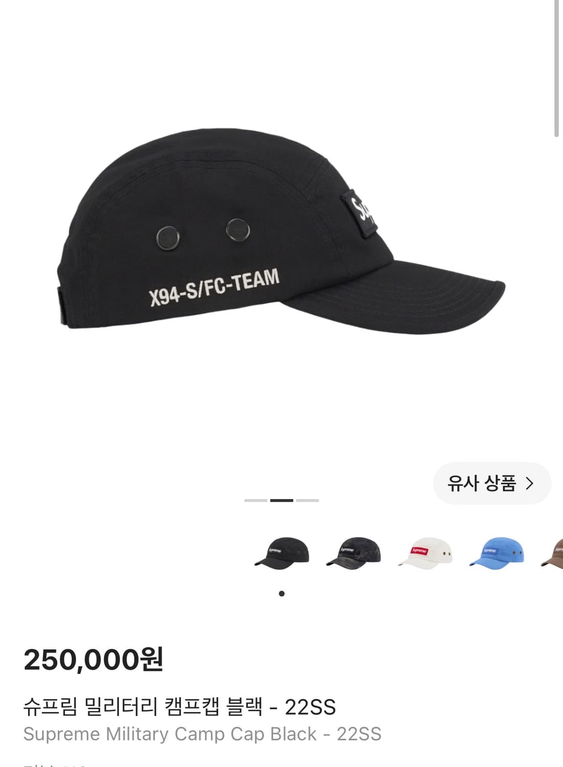 슈프림 캠프캡 모자 박스로고 22ss 밀리터리 워시드 블랙 상품이미지2