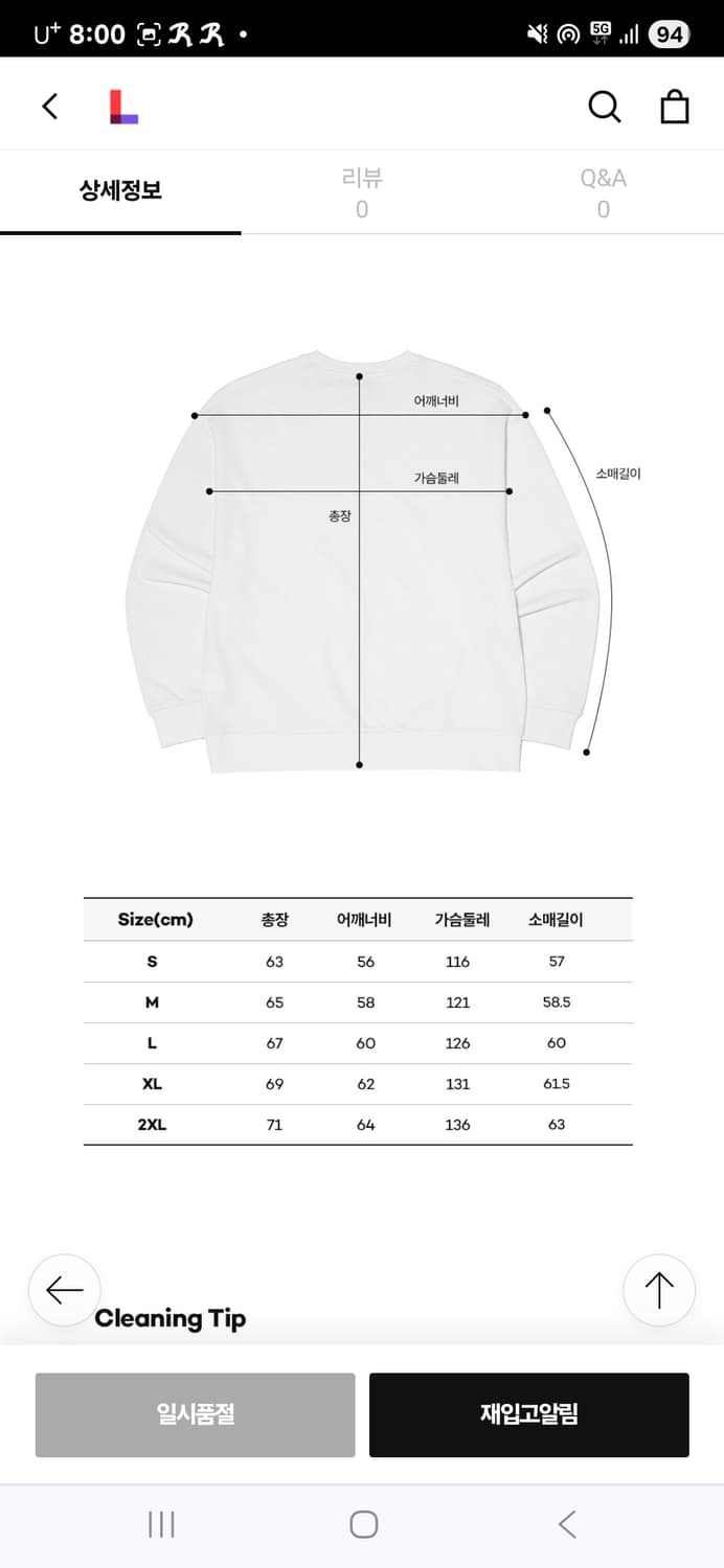 코닥 시그니처 스몰 로고 맨투맨 L 상품이미지10