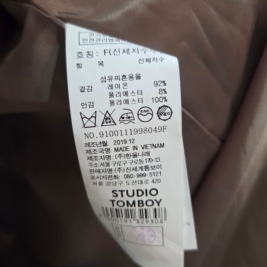 스튜디오 톰보이 트렌치 코트 상품이미지6