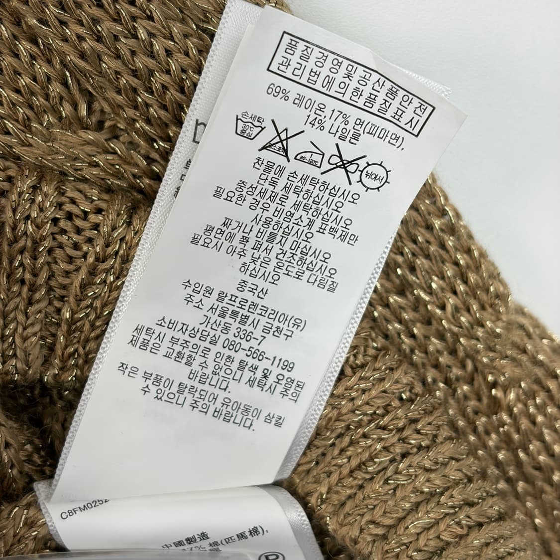 폴로 랄프로렌 금사 꽈배기 니트 티셔츠 상품이미지6