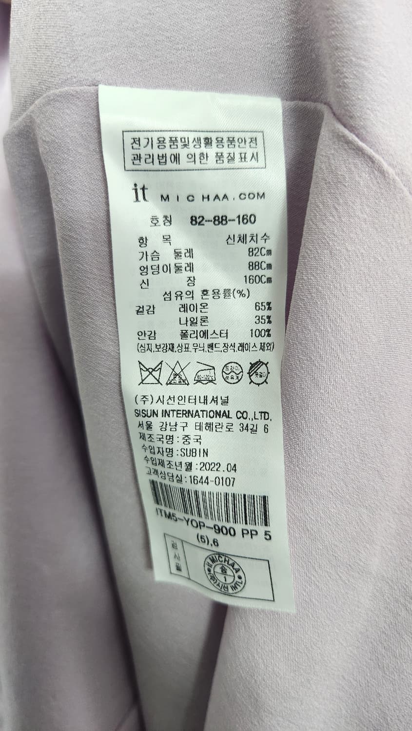 잇미샤 [지수원피스]라벤더 시어서커 원피스 S 상품이미지10