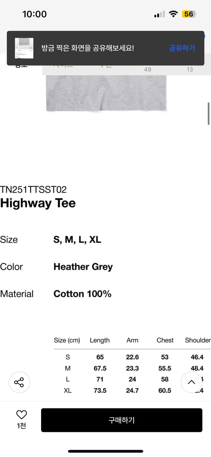 디스이즈네버댓 그레이 반팔 Highway Tee Heather G 상품이미지3