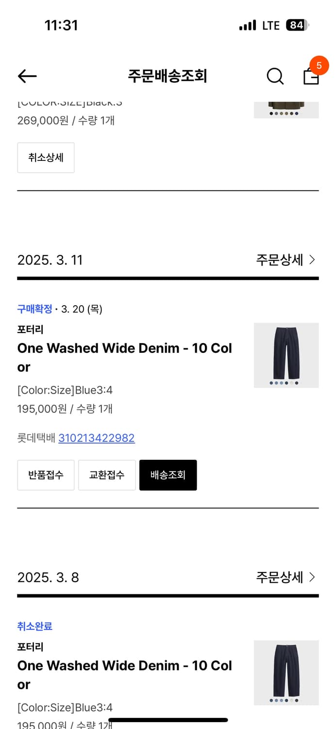 포터리 와이드데님 블루3색상  4사이즈 판매  상품이미지2