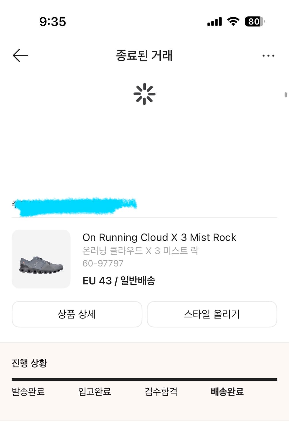온러닝 클라우드x3 43사이즈280 상품이미지6